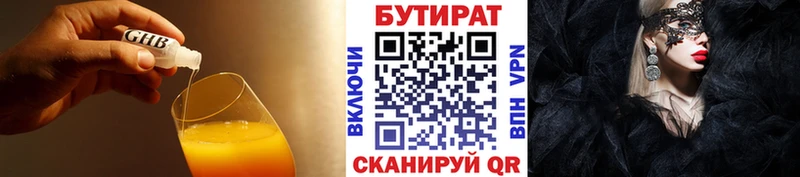 darknet Telegram  наркотики  МЕГА ONION  Сергач  Бутират 1.4BDO 