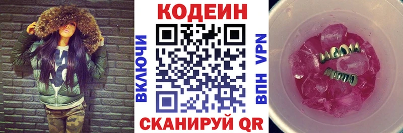 продажа наркотиков  Сергач  Кодеиновый сироп Lean напиток Lean (лин) 