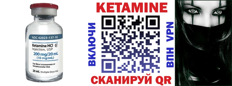 Кетамин VHQ  Сергач 