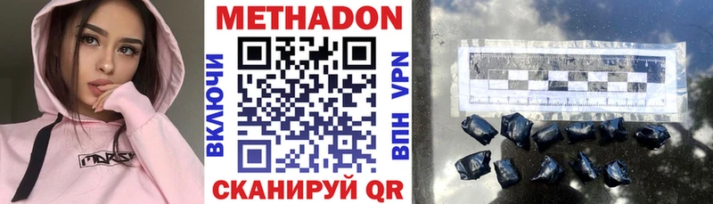 дарнет шоп  Сергач  МЕТАДОН белоснежный 